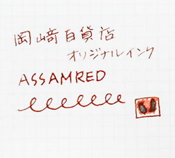 ASSAM REDの試し書き