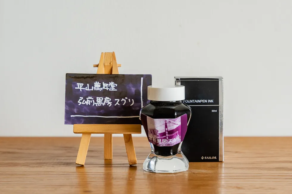 津軽黒房スグリの写真