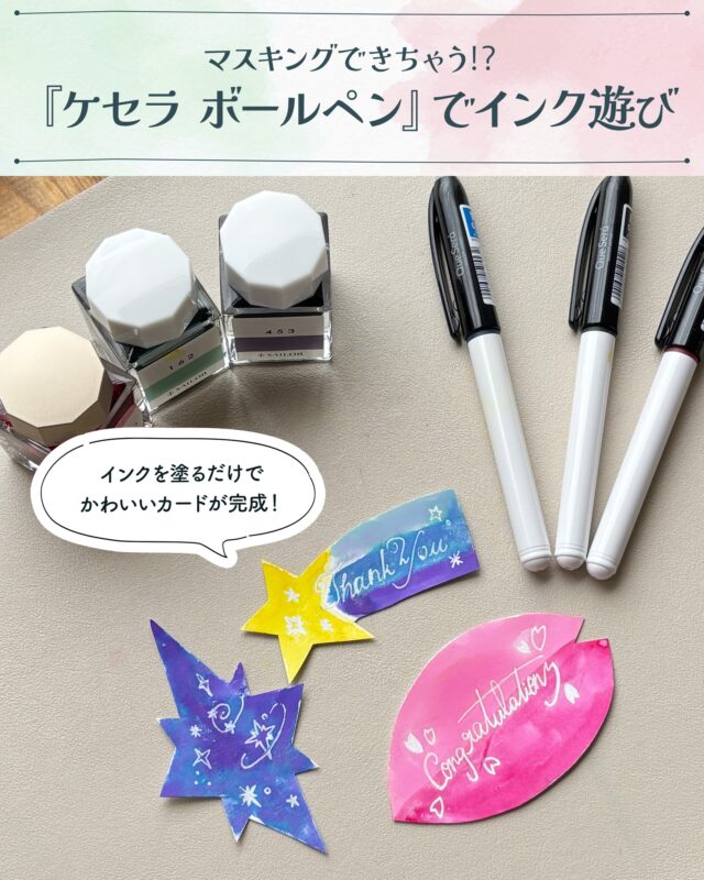 with ink. - インクにときめく、毎日を。